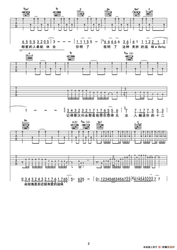 最美（羽泉 词曲）