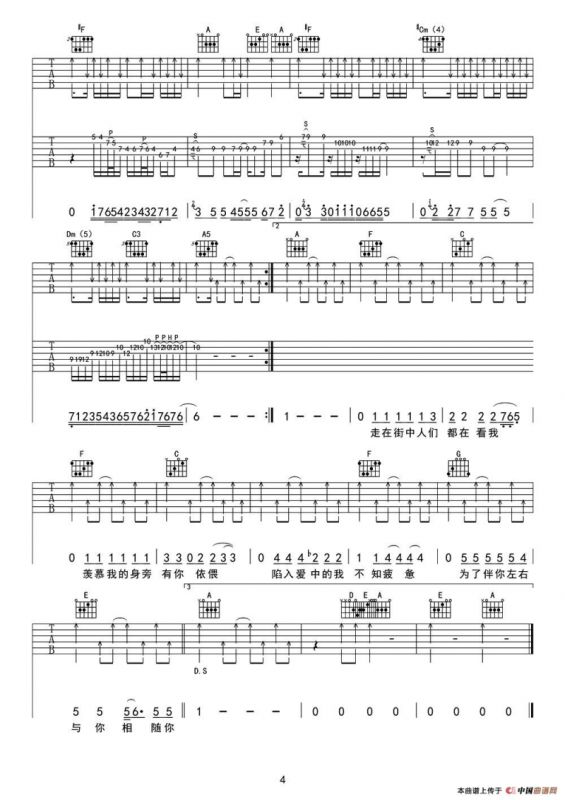 最美（羽泉 词曲）