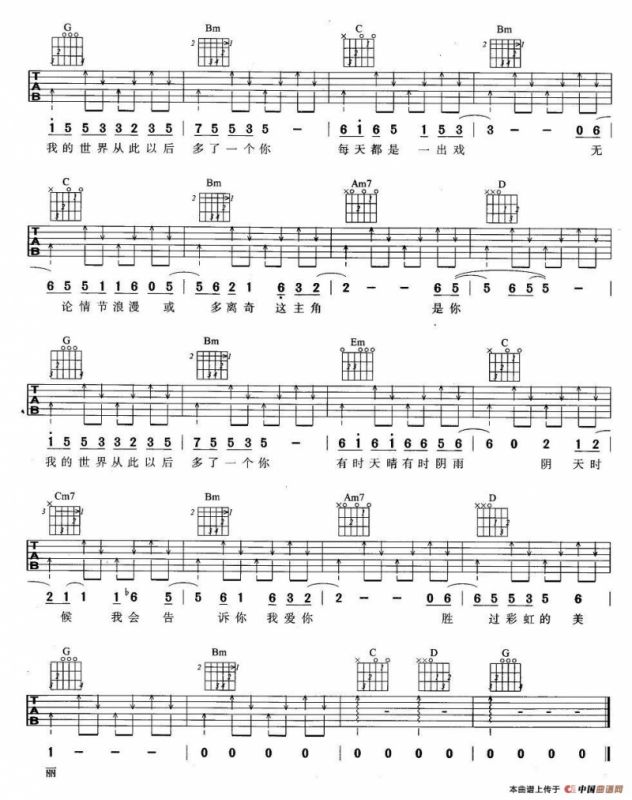 彩虹（羽泉演唱版）