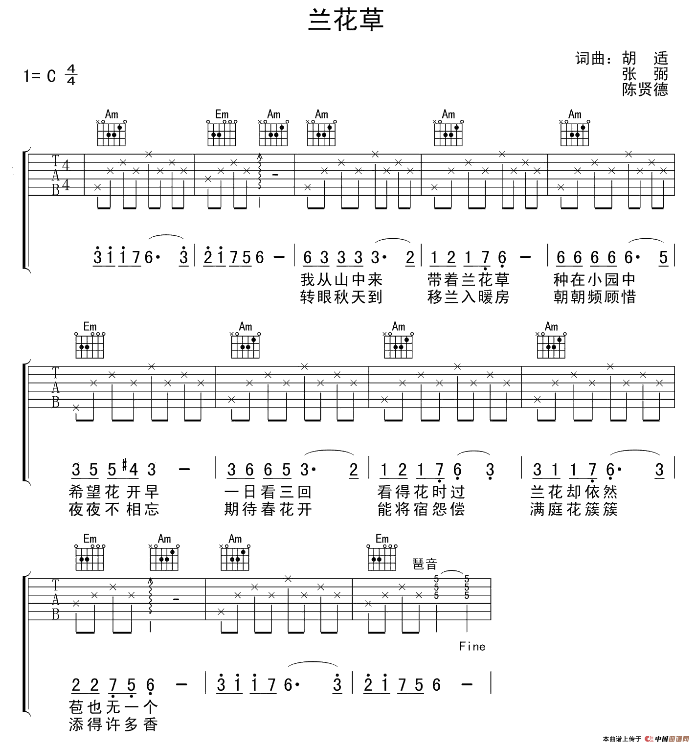 兰花草（7个版本）