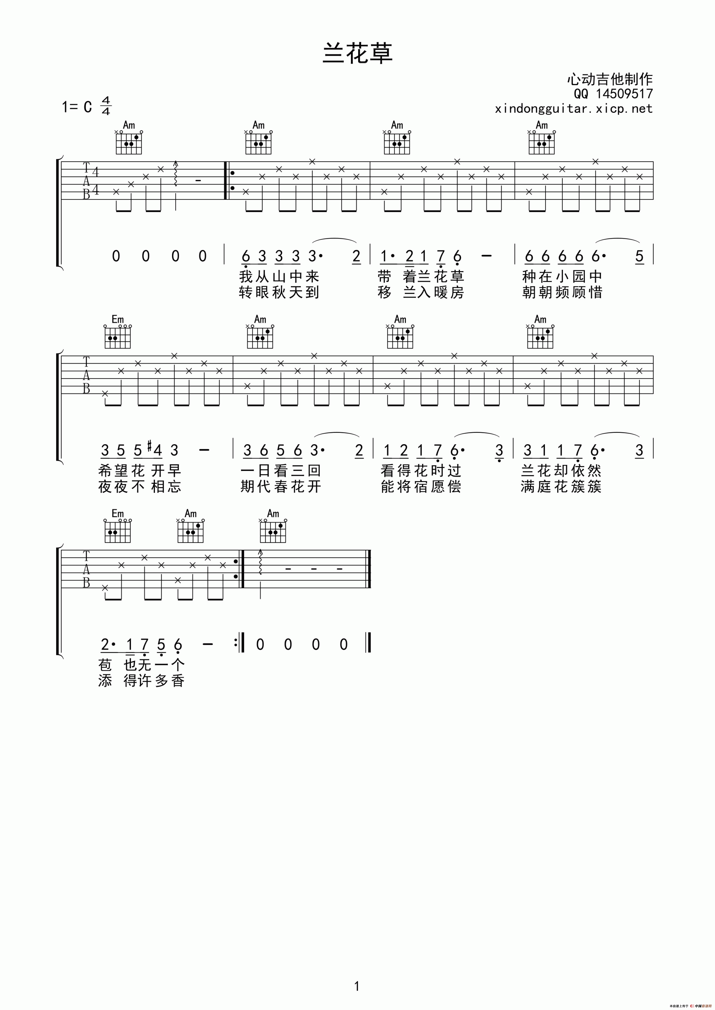 兰花草（7个版本）