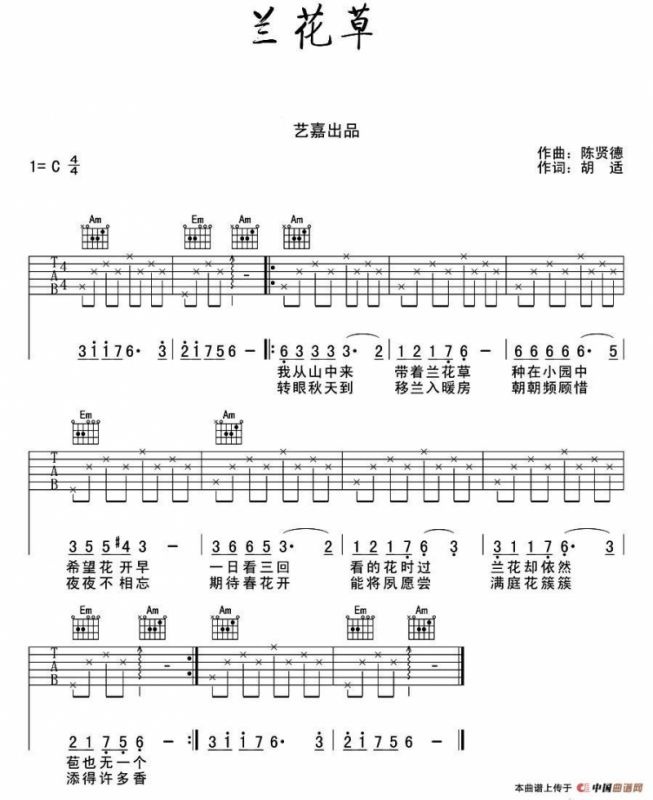 兰花草（7个版本）