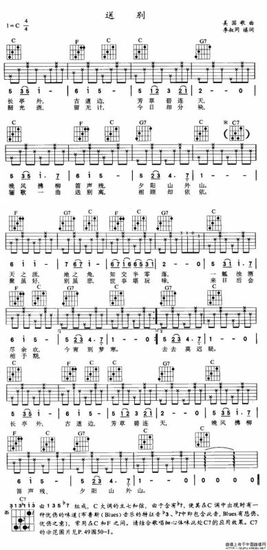 送别（2个版本）