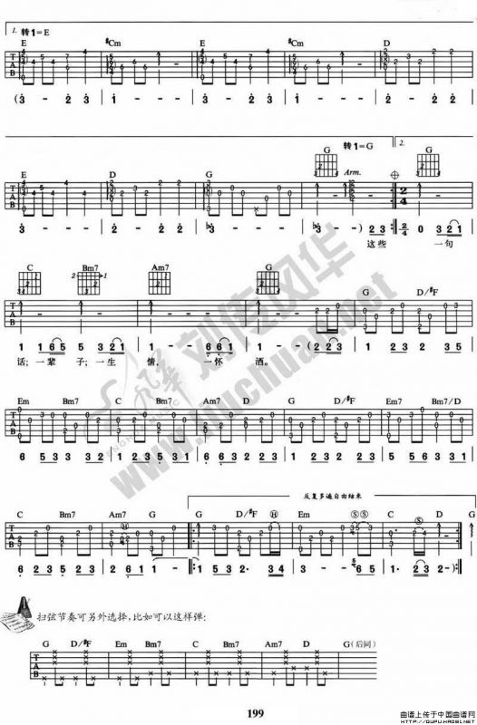 朋友（周华健演唱版）