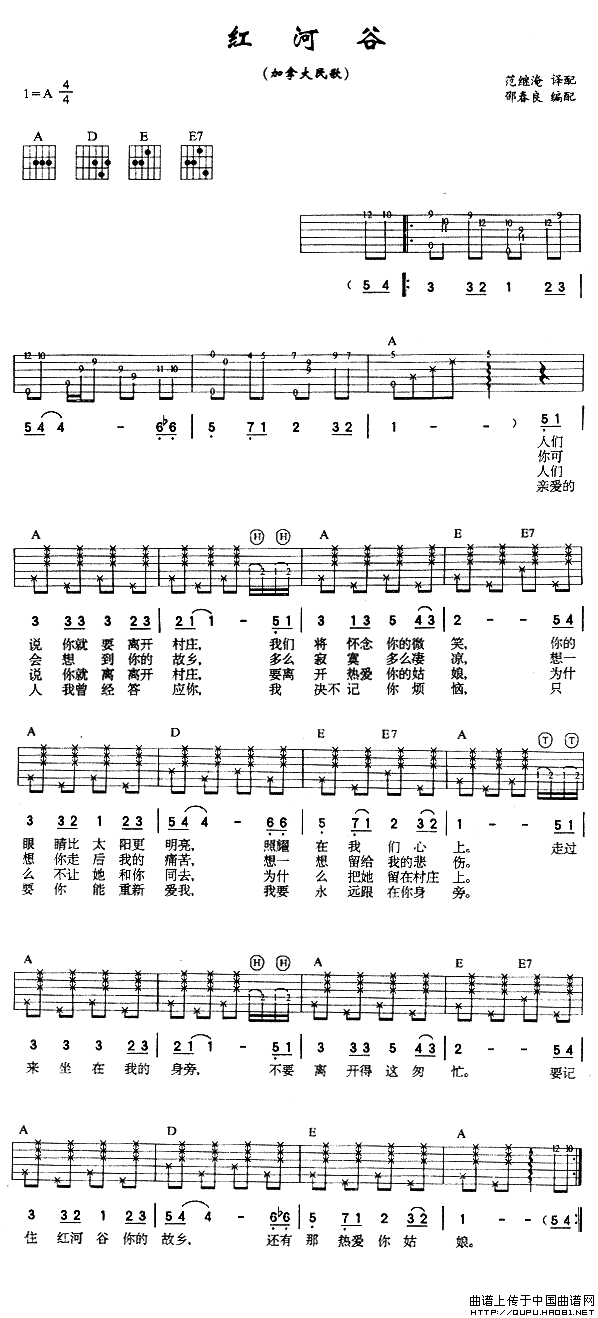 红河谷（4个版本）