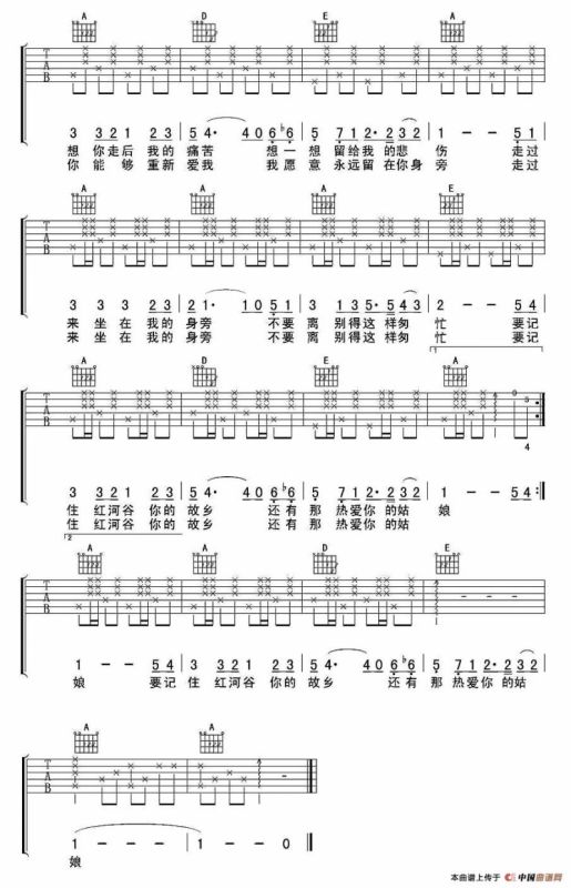 红河谷（4个版本）