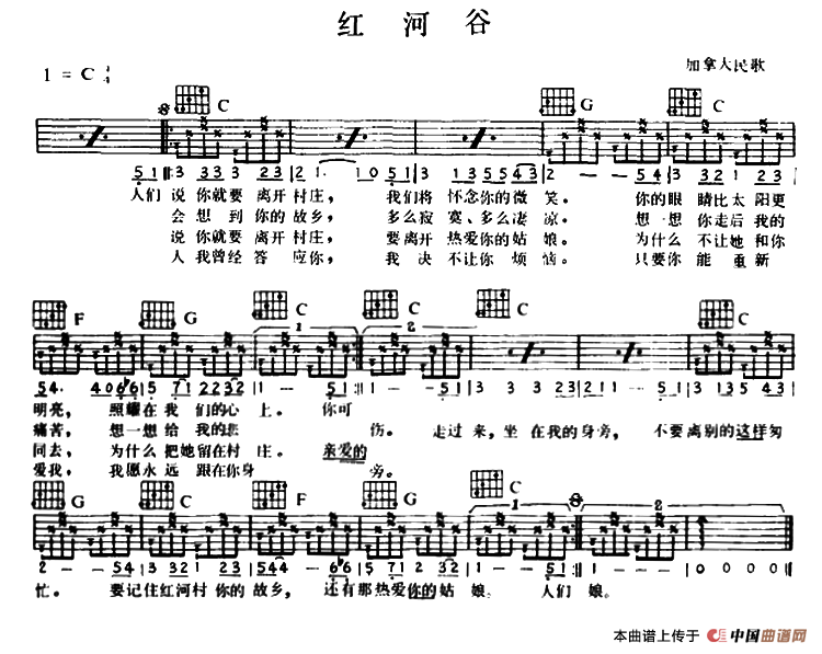 红河谷（4个版本）