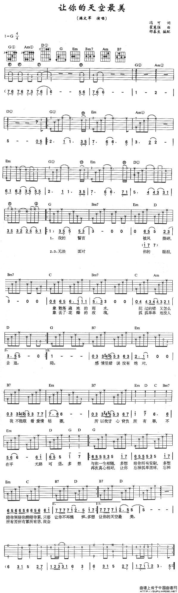 让你的天空最美