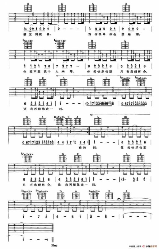 当你孤单你会想起谁（4个版本）