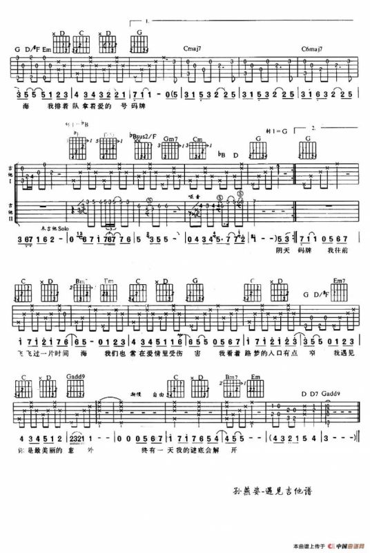 遇见（风华艺校编配版）