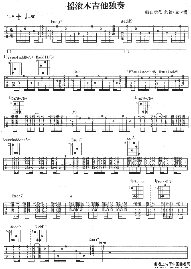 摇滚木吉他独奏