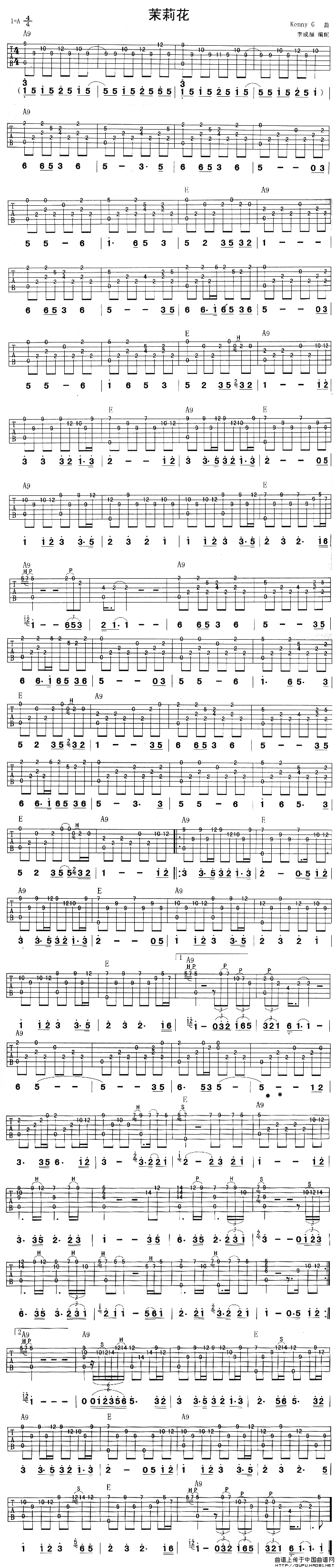 茉莉花（指弹谱）