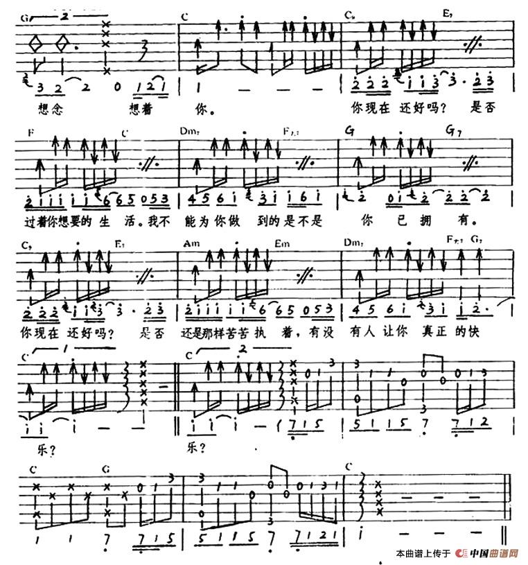 你现在还好吗（娃娃词 刘志宏曲）