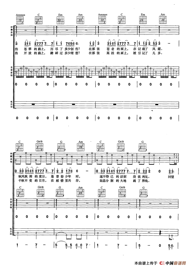 大地（刘卓辉词 刘卓辉曲）
