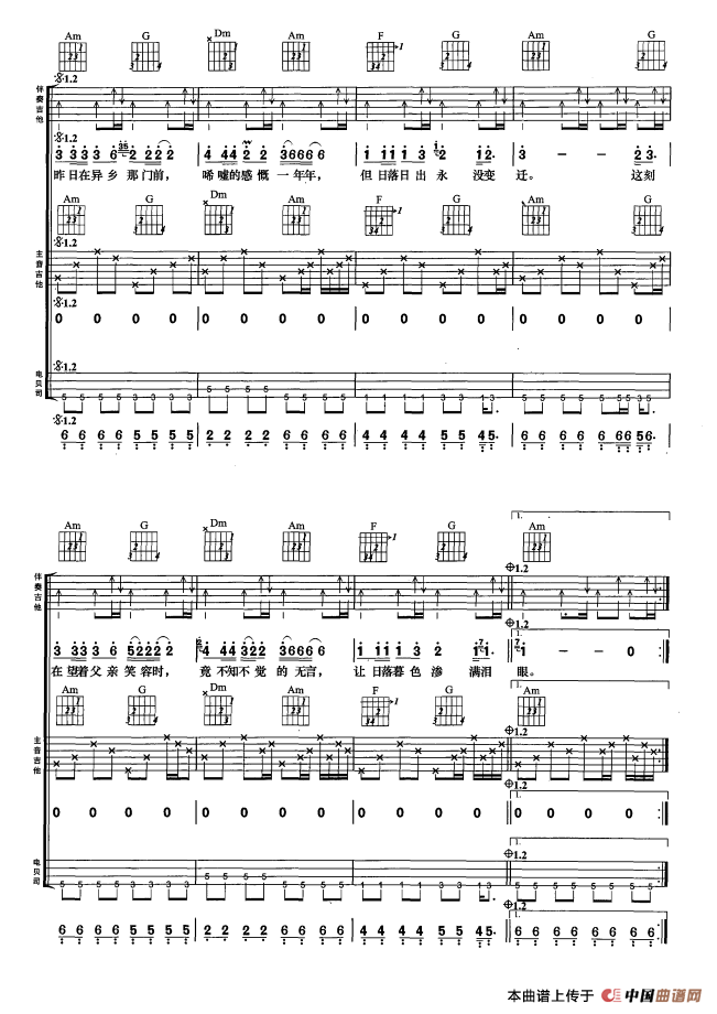 大地（刘卓辉词 刘卓辉曲）