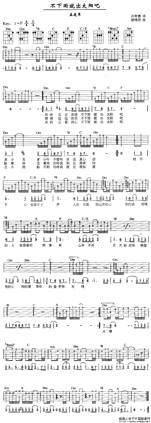 不下雨就出太阳吧