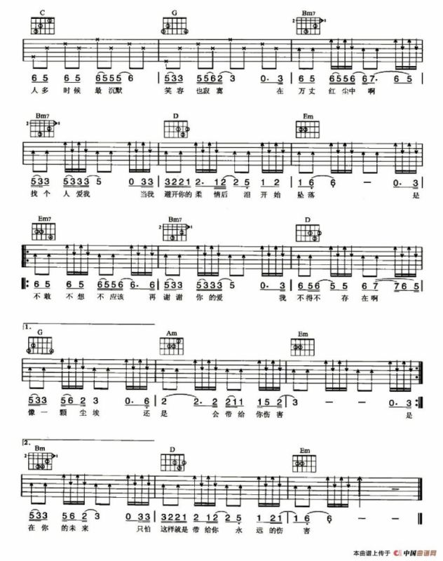 谢谢你的爱（刘德华词 熊美玲曲）