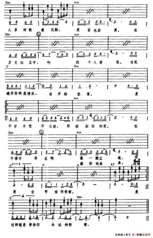 谢谢你的爱（刘德华词 熊美玲曲）