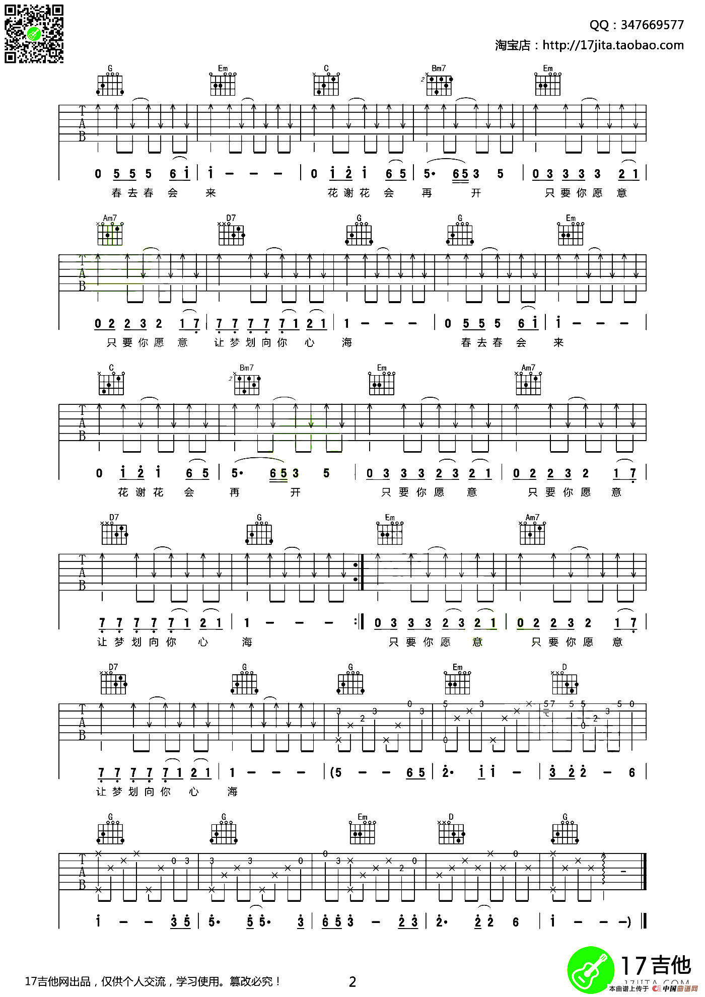 花心（3个版本）