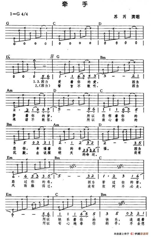 牵手（李子恒词曲）