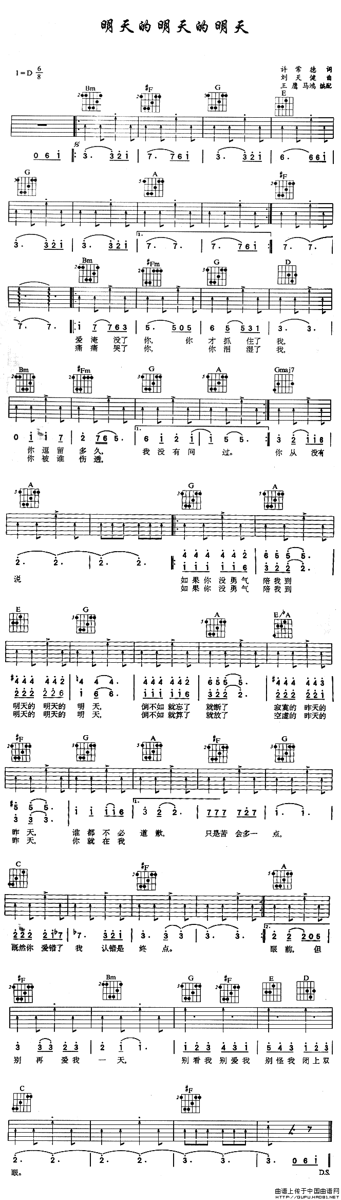 明天的明天的明天