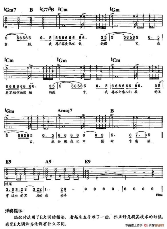 穿过你的黑发的我的手