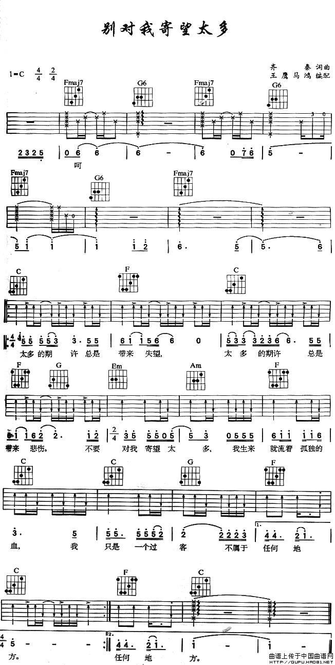 别对我寄望太多