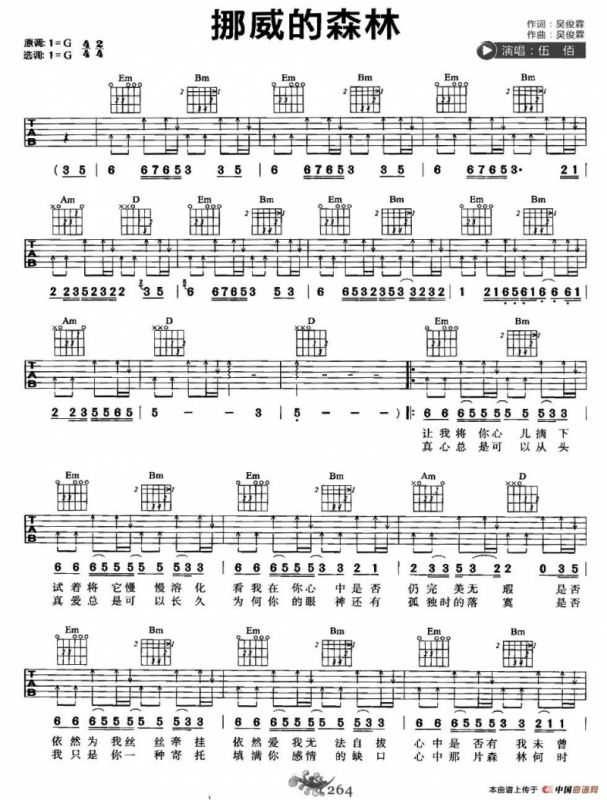 挪威的森林（4个版本）