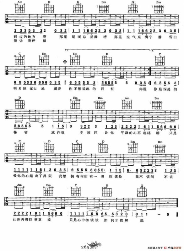 挪威的森林（4个版本）