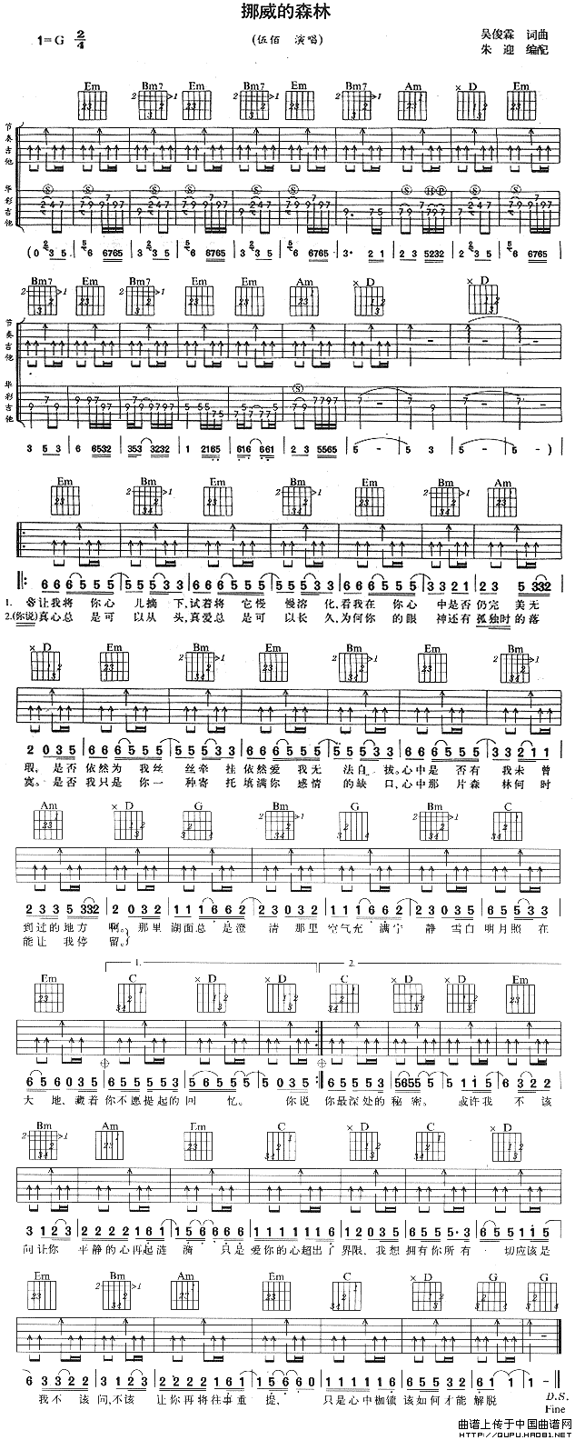 挪威的森林（4个版本）