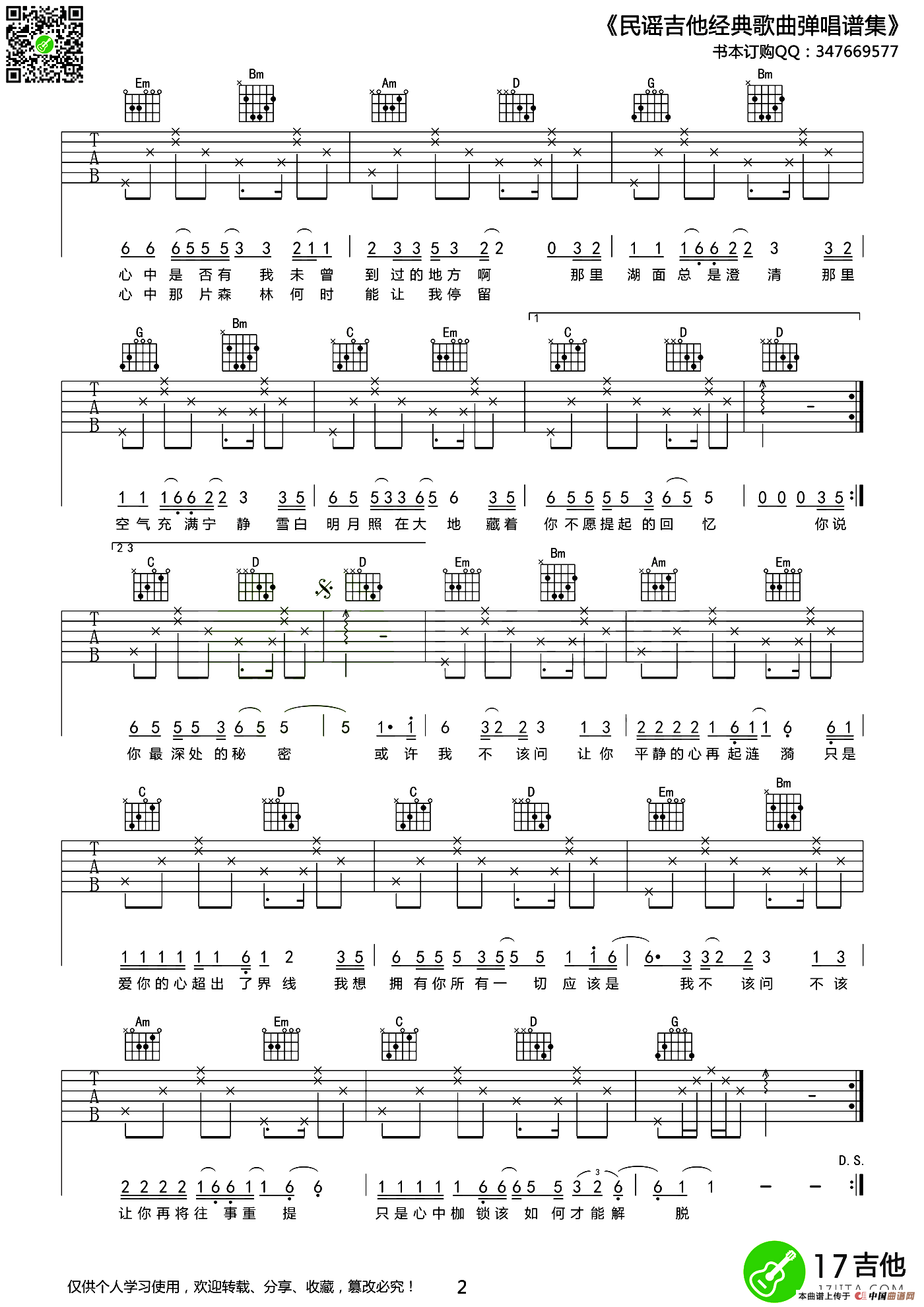 挪威的森林（4个版本）