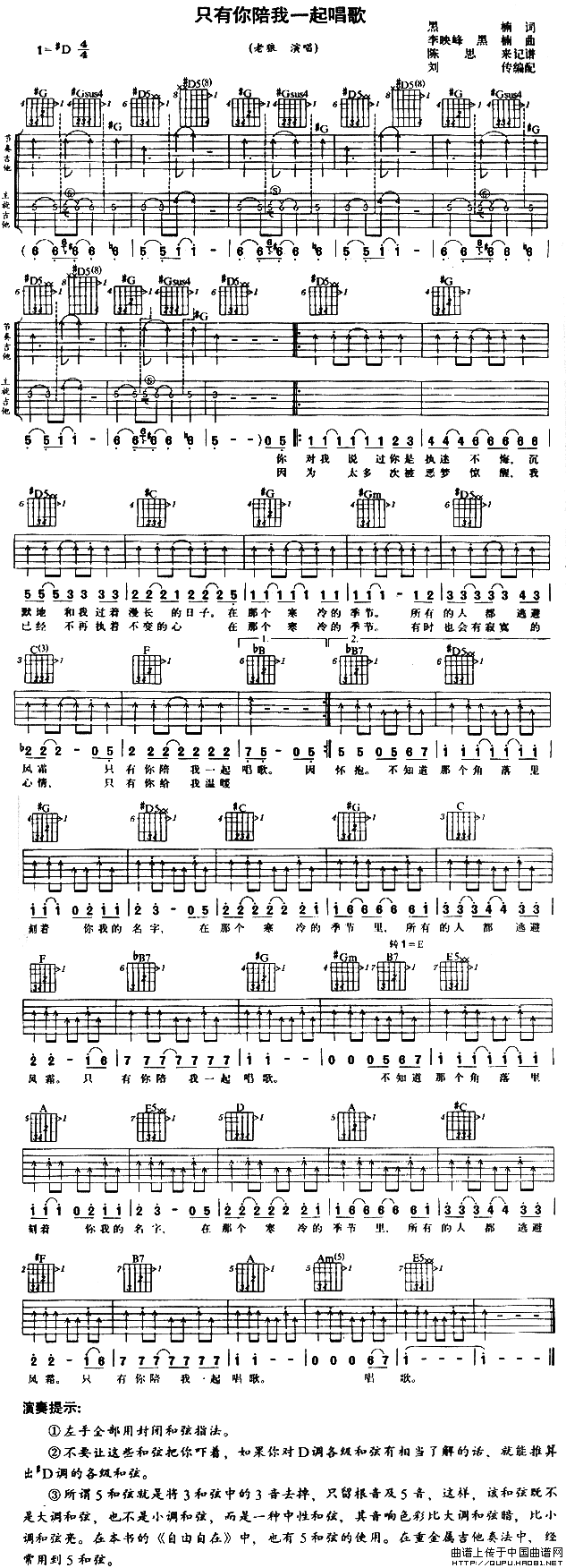 只有你陪我一起唱歌