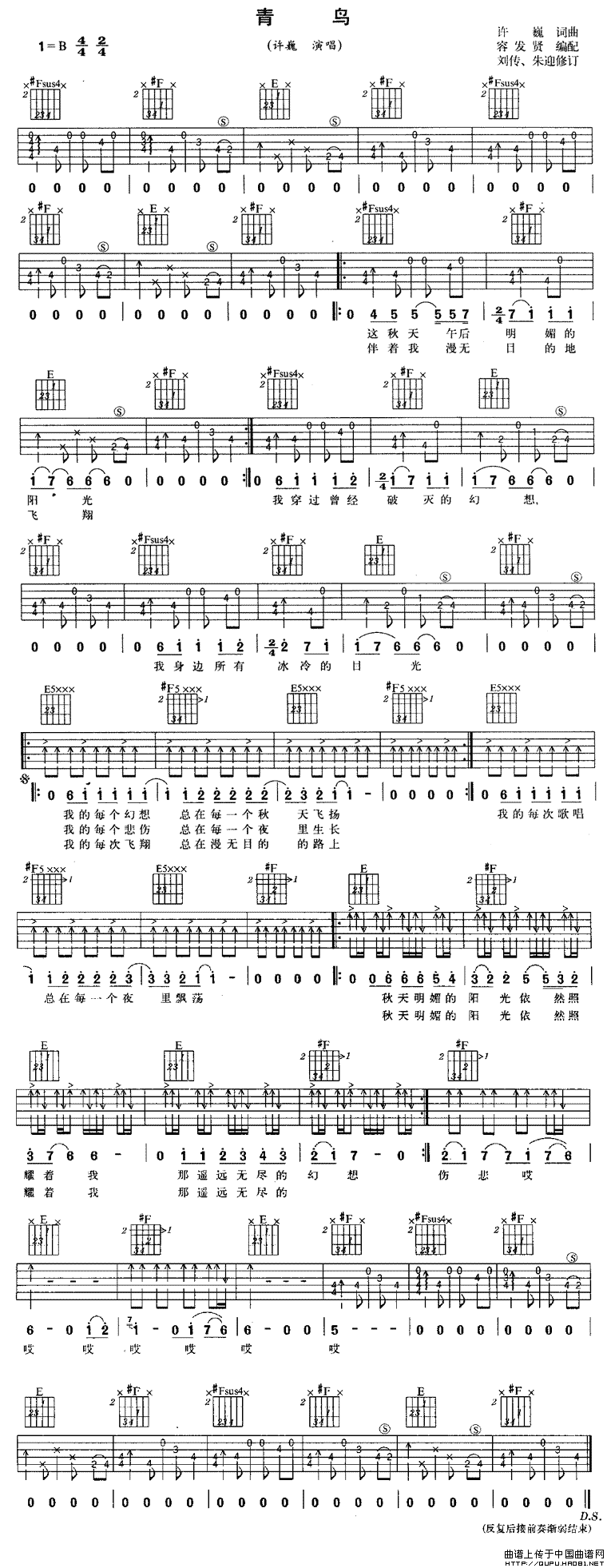 青鸟（刘传、朱迎修订版）