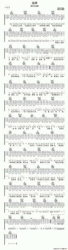 星晴（3个版本）