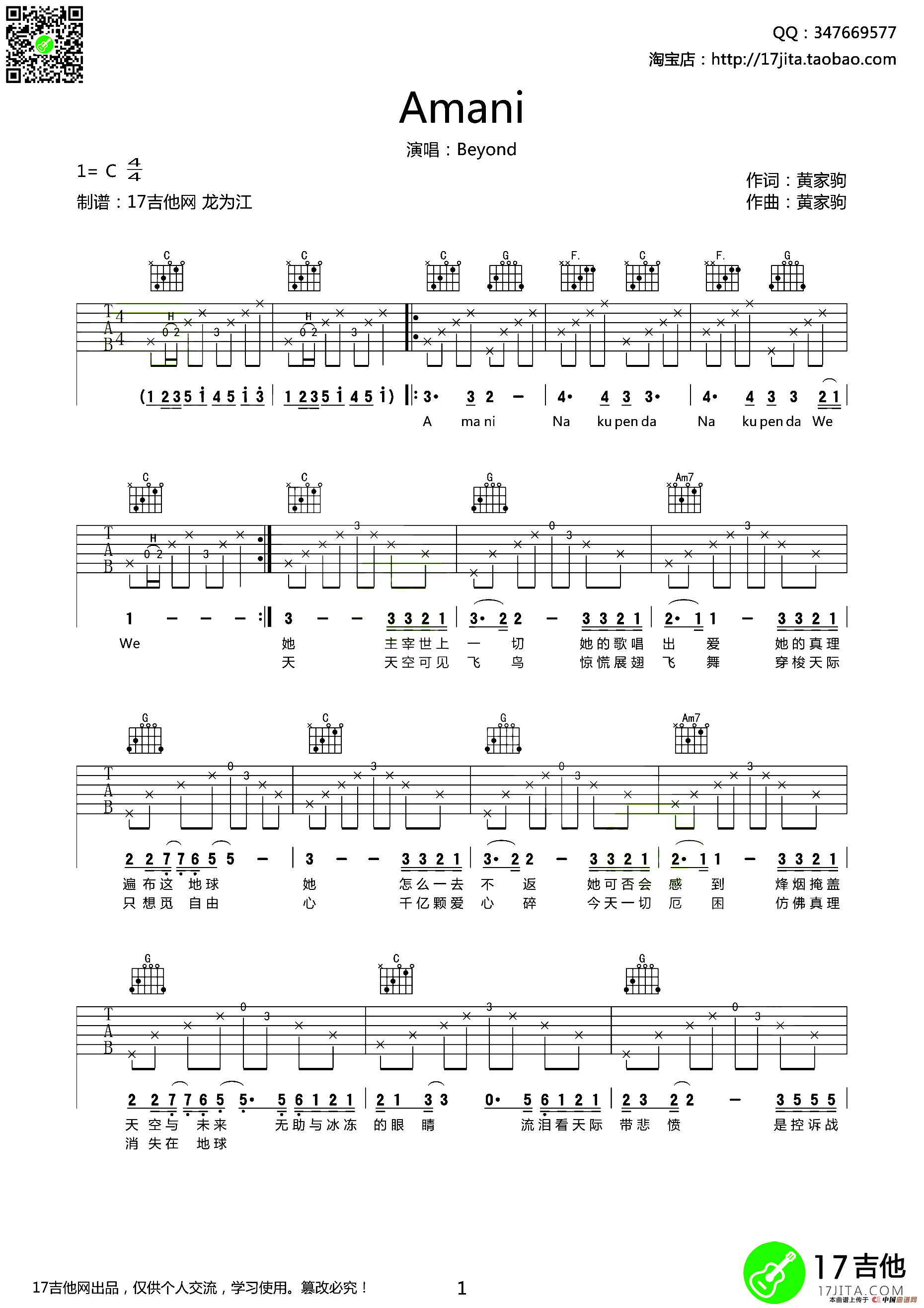 Amani（3个版本）