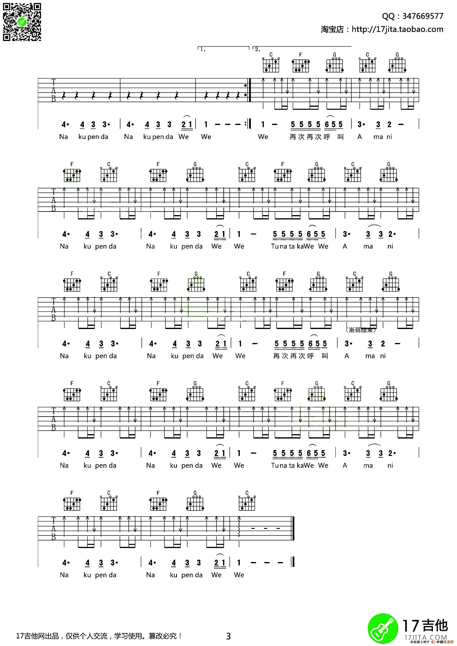 Amani（3个版本）