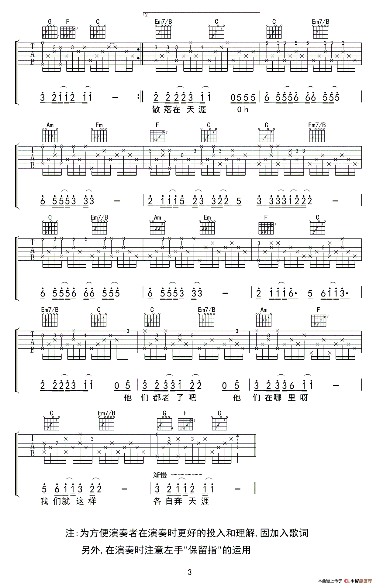 那些花儿（4个版本）
