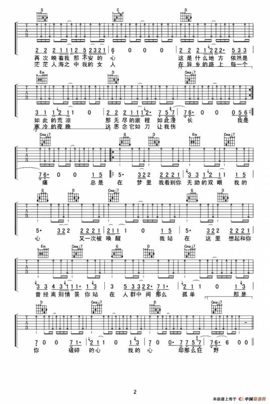 故乡（许巍词曲、4个版本）