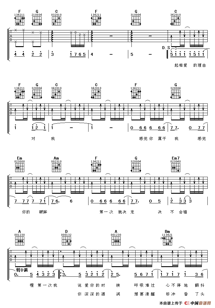 第一次（张天成词 光良曲）