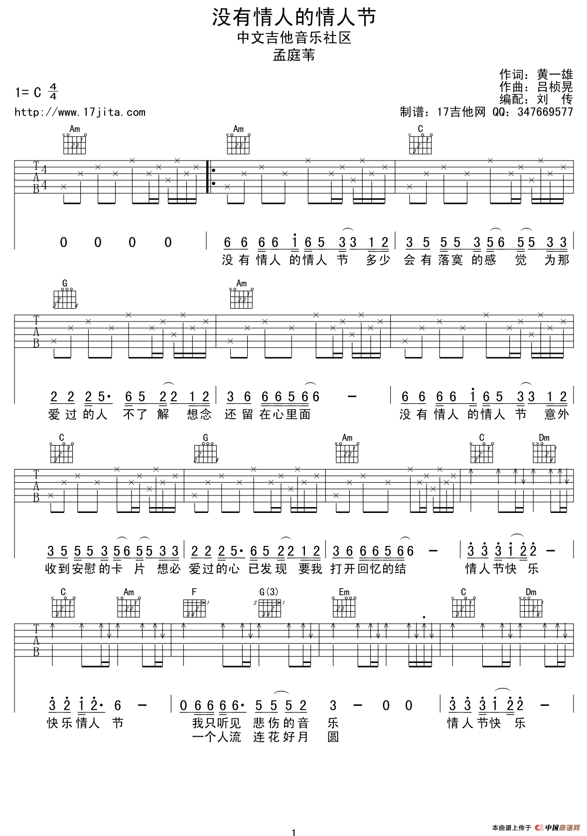 没有情人的情人节（2个版本）
