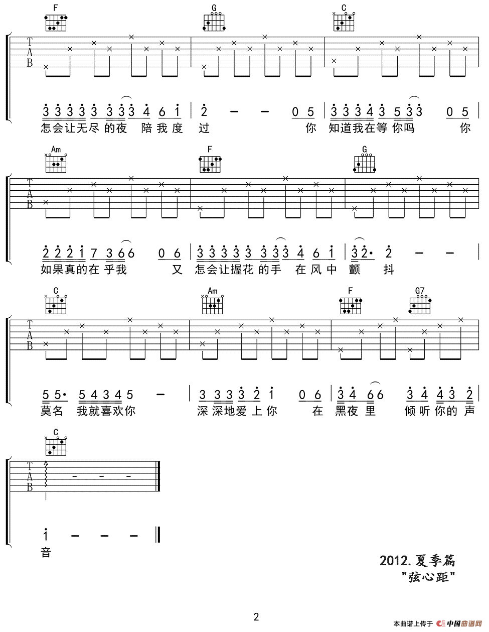 你知道我在等你吗（4个版本）