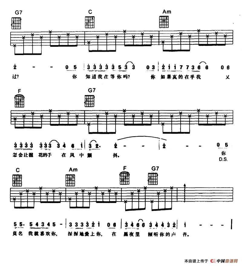 你知道我在等你吗（4个版本）