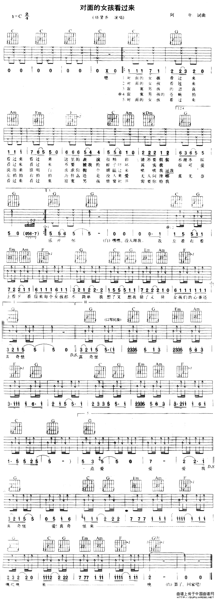 对面的女孩看过来