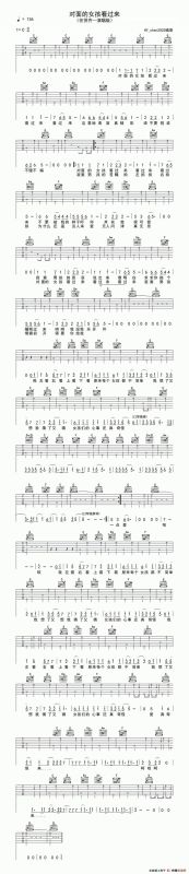 对面的女孩看过来