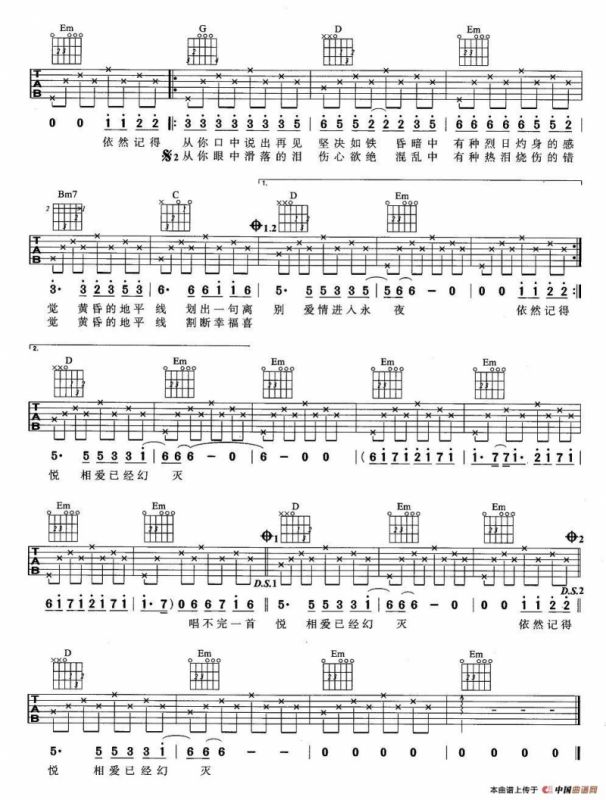 黄昏（周传雄词曲）