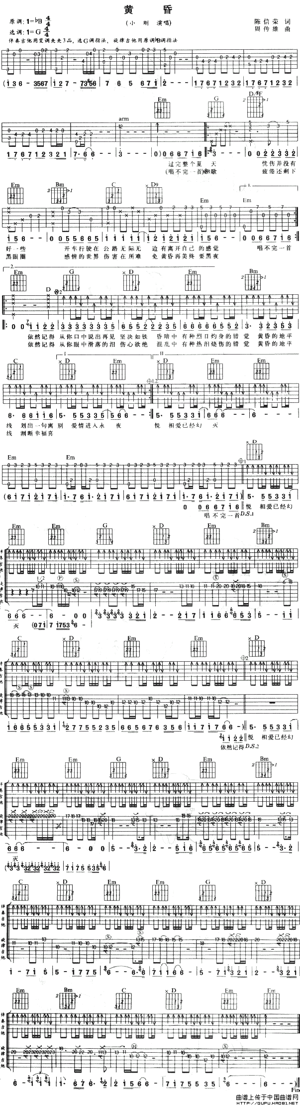 黄昏（周传雄词曲）