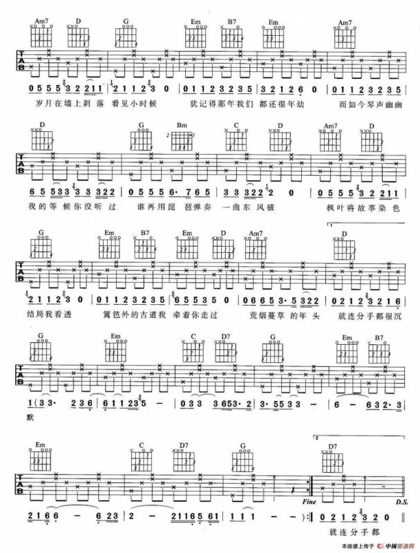 东风破（3个版本）