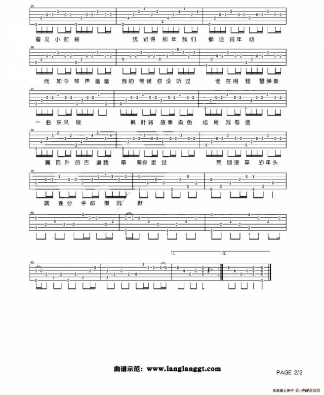 东风破（3个版本）