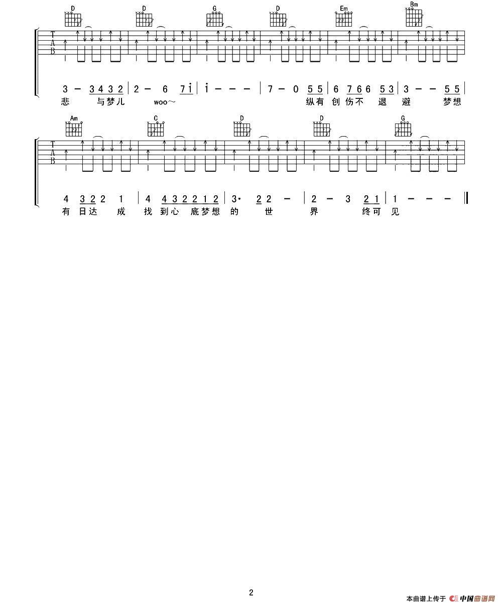 不再犹豫（4个版本）