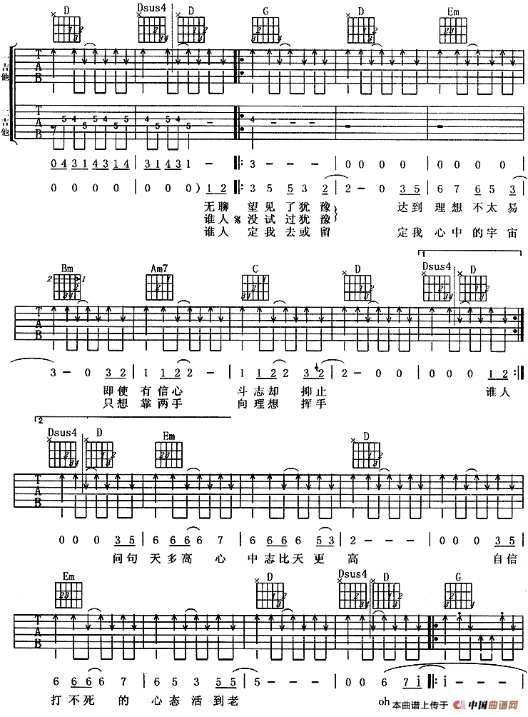 不再犹豫（4个版本）